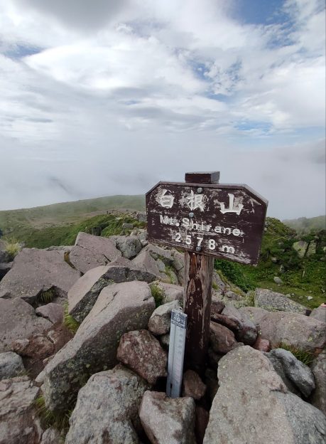 日光白根山山頂