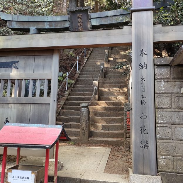 大山登山の入口