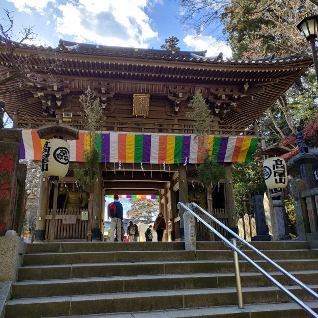 薬王院の階段入口