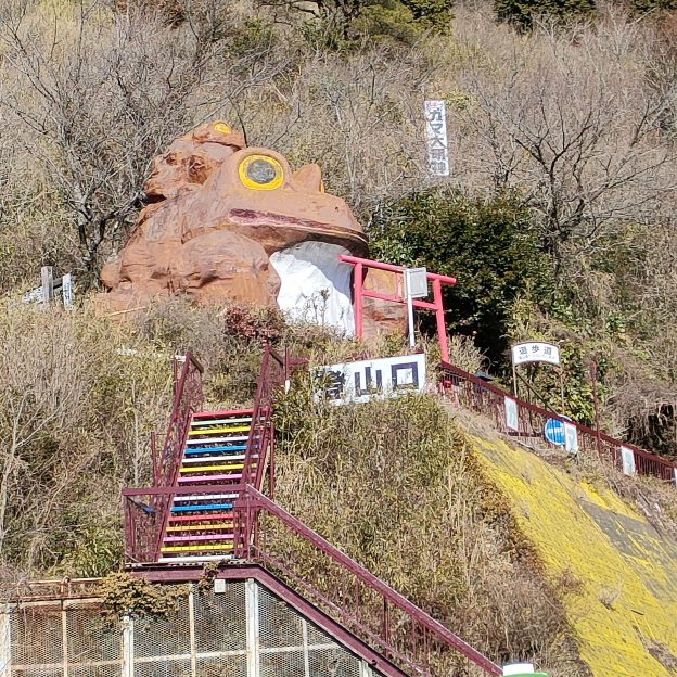 ガマガエルの大きなオブジェの登山口