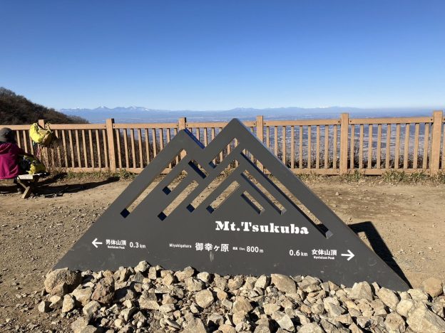 筑波山山頂の三角の標識オブジェ