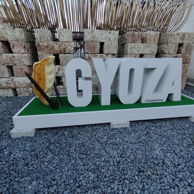 ギョウザのロゴオブジェ